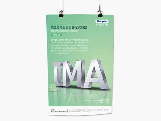 海報設計