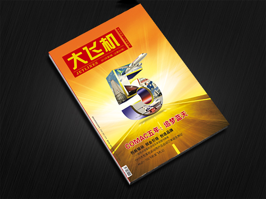 期刊設計