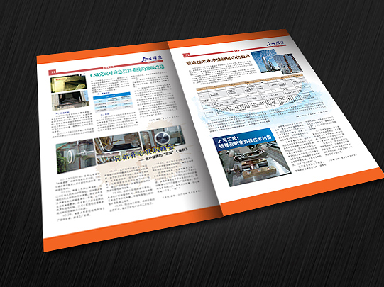 企業期刊設計