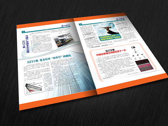 公司期刊設計